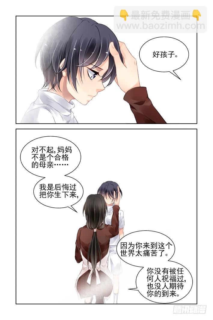 🍔灵契 450：灵魂深渊（三） 第5页