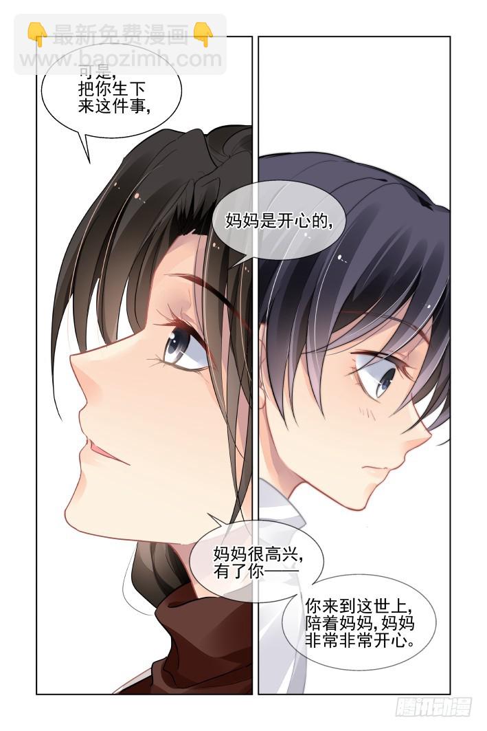 🍔灵契 450：灵魂深渊（三） 第6页