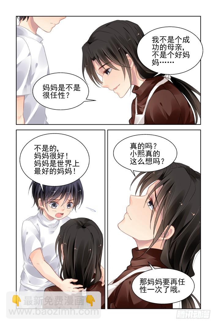 🍔灵契 450：灵魂深渊（三） 第7页