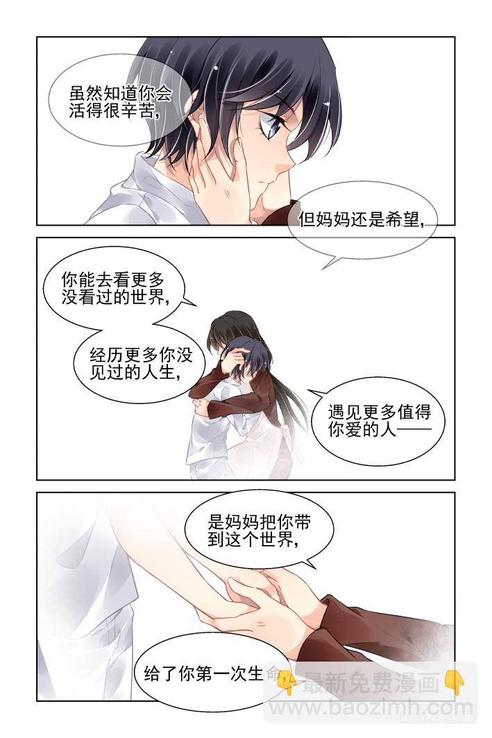 🍔灵契 450：灵魂深渊（三） 第8页