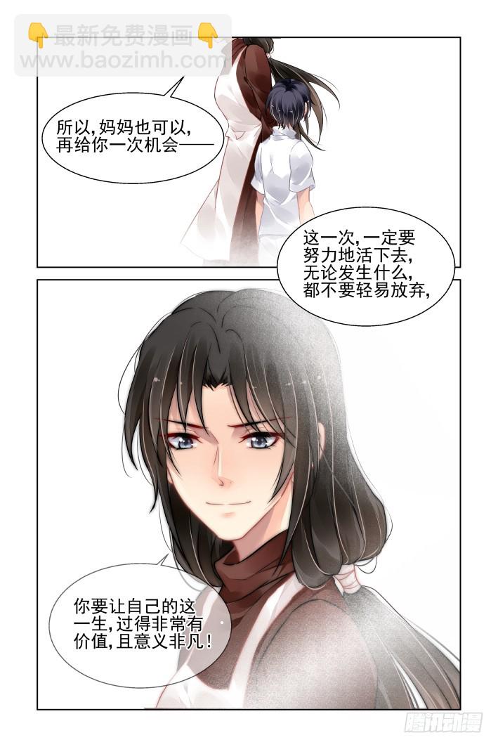 🍔灵契 450：灵魂深渊（三） 第9页