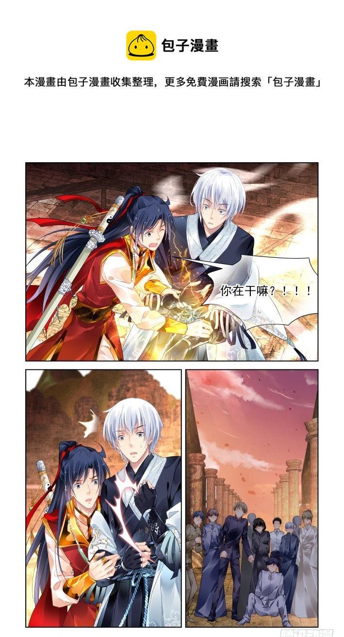 🍔灵契 407：祭祖（四） 第1页