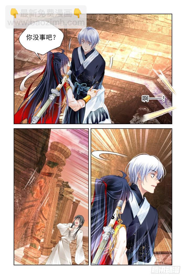 🍔灵契 407：祭祖（四） 第2页