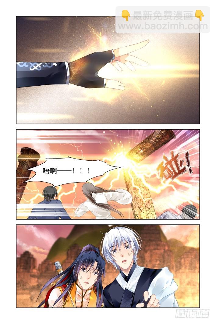 🍔灵契 407：祭祖（四） 第3页