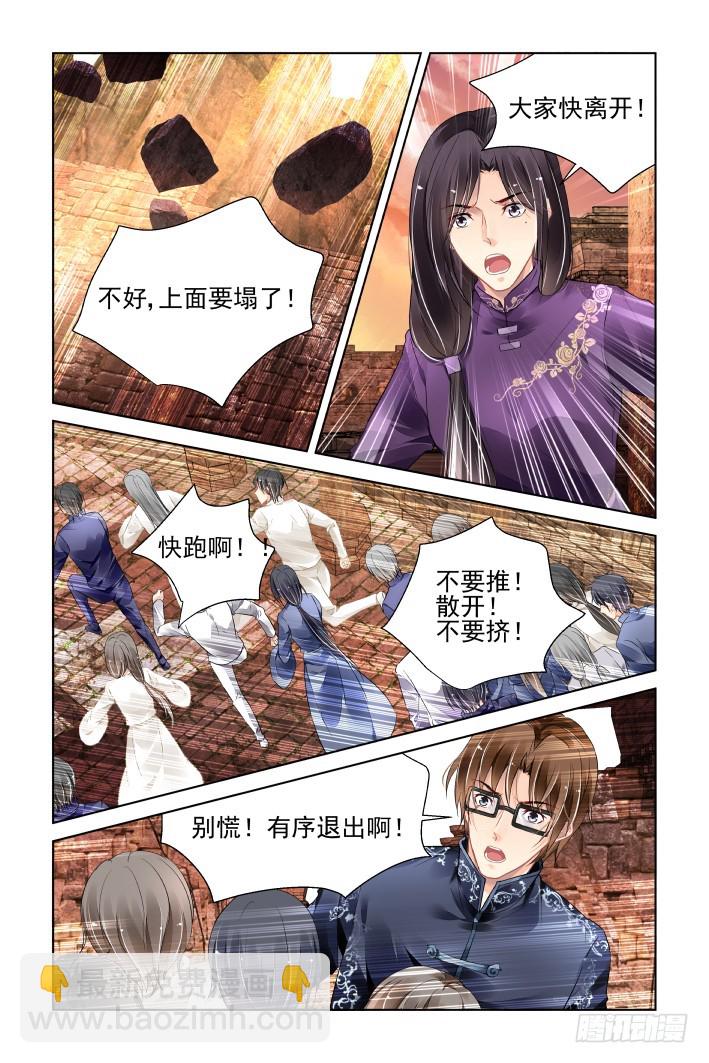 🍔灵契 407：祭祖（四） 第4页