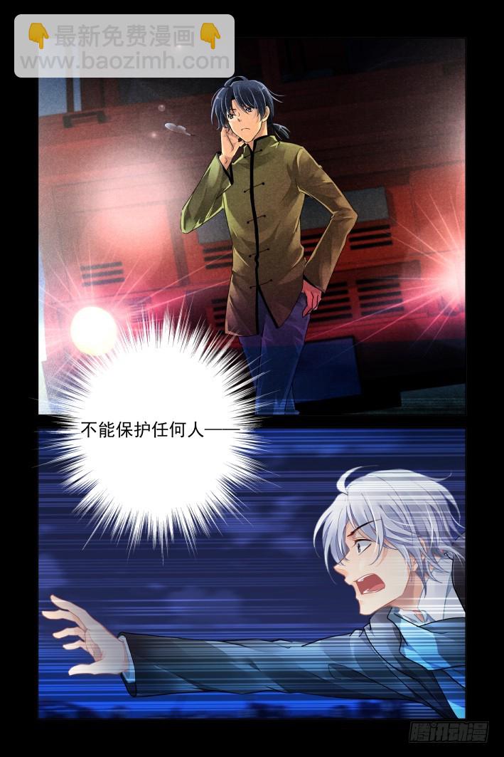 🍔灵契 407：祭祖（四） 第8页
