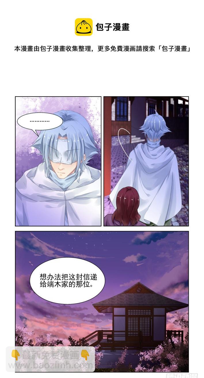 🍔灵契 409：祭祖（六） 第11页
