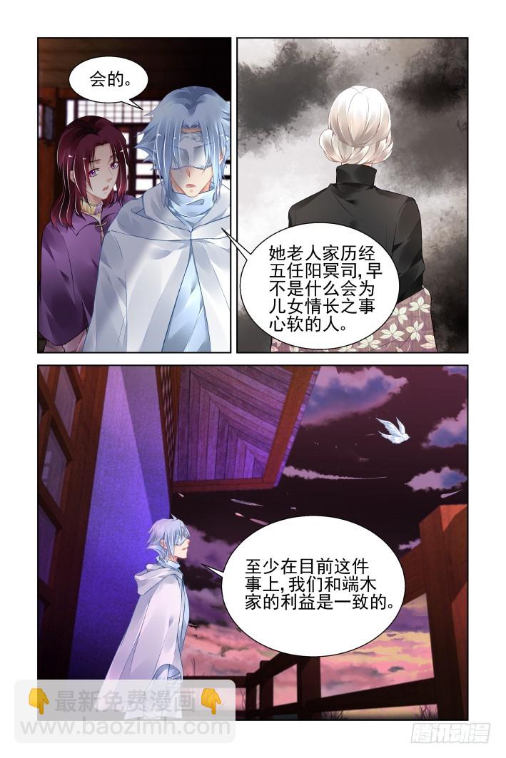 🍔灵契 409：祭祖（六） 第13页