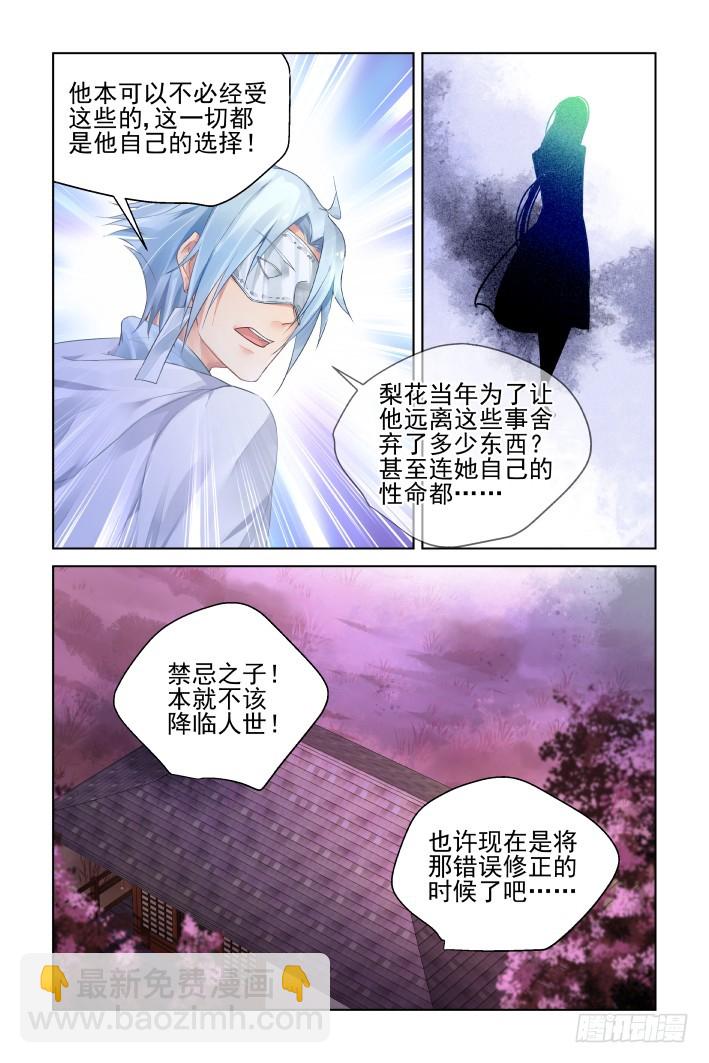 🍔灵契 409：祭祖（六） 第15页