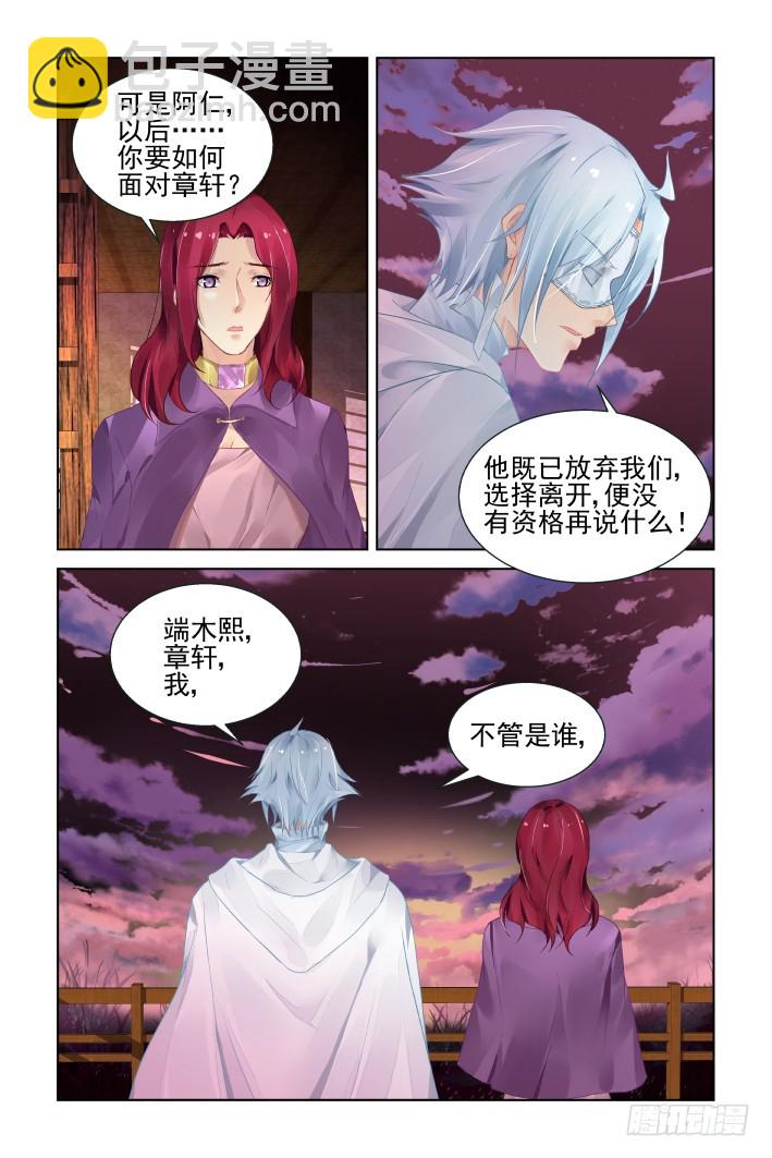 🍔灵契 409：祭祖（六） 第16页