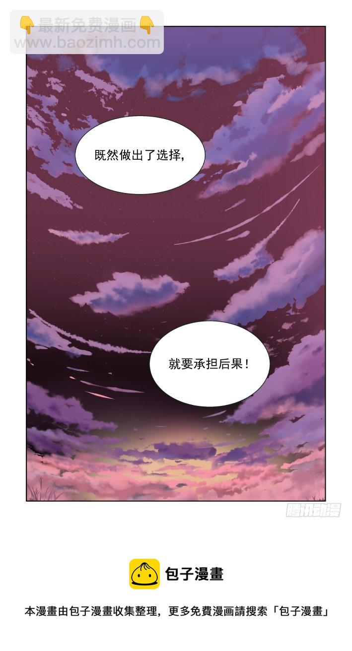 🍔灵契 409：祭祖（六） 第17页
