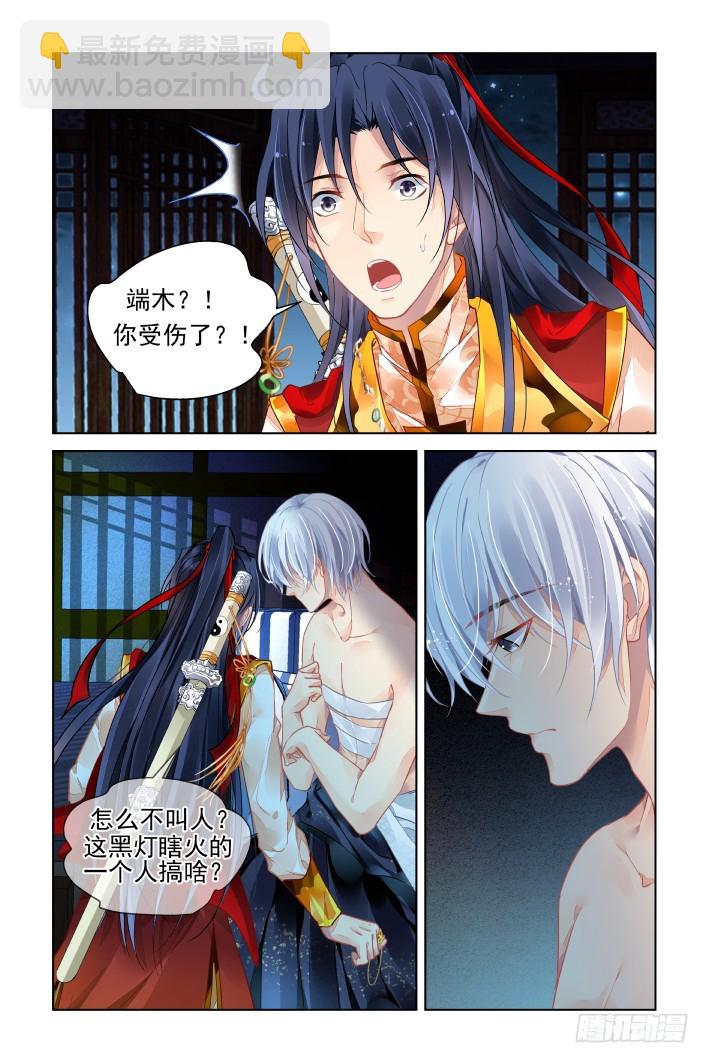 🍔灵契 409：祭祖（六） 第2页