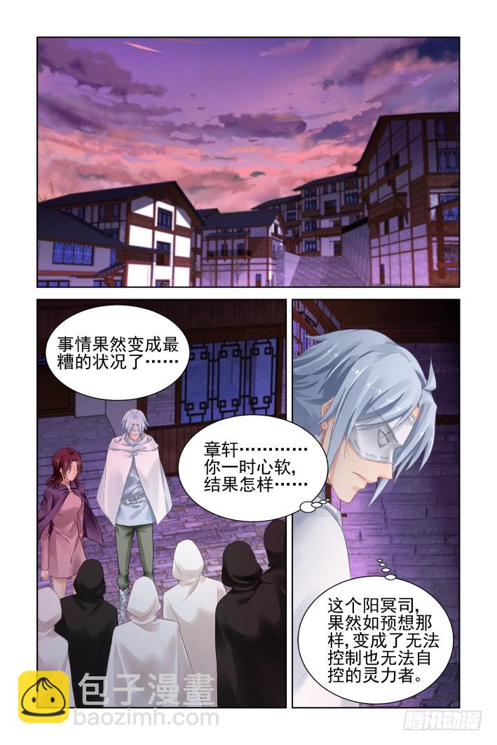 🍔灵契 409：祭祖（六） 第8页