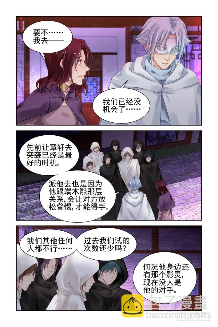 🍔灵契 409：祭祖（六） 第9页