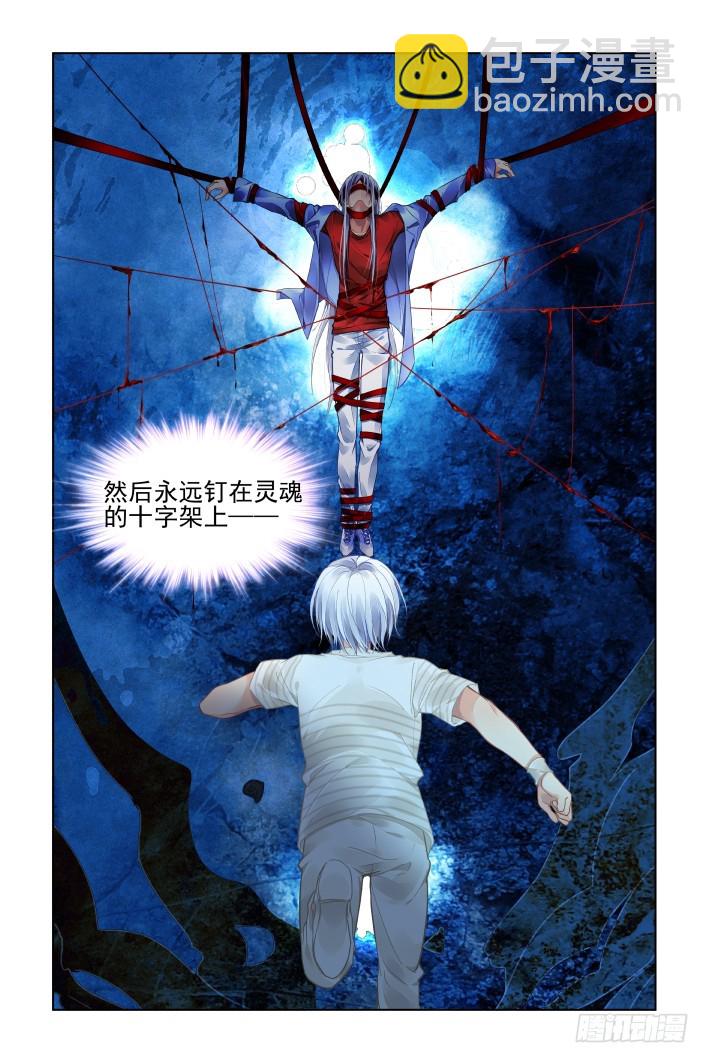 🍔灵契 452：灵魂深渊（五） 第10页