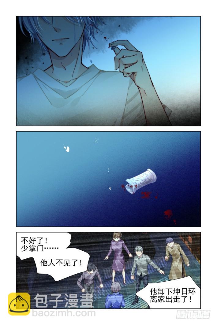 🍔灵契 452：灵魂深渊（五） 第11页