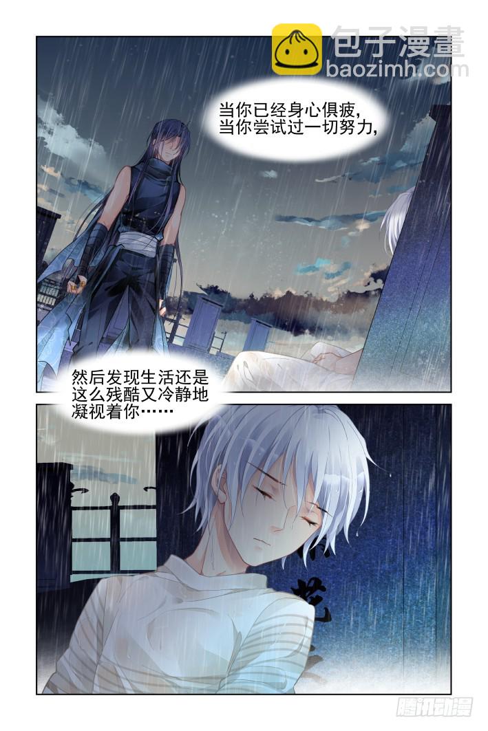 🍔灵契 452：灵魂深渊（五） 第13页