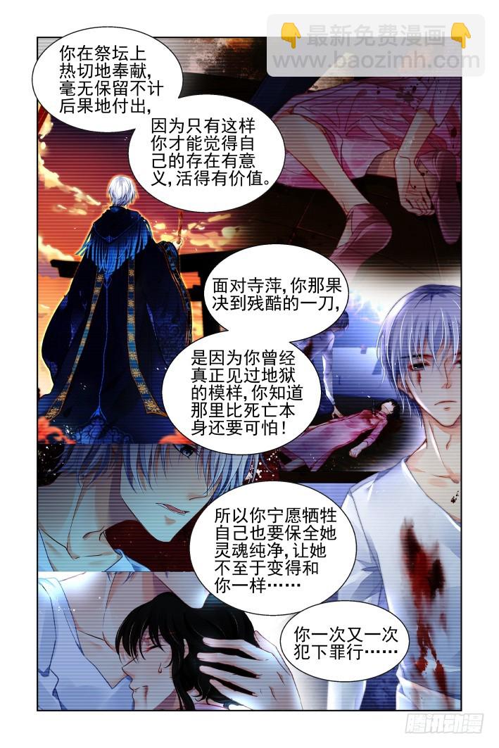 🍔灵契 452：灵魂深渊（五） 第2页