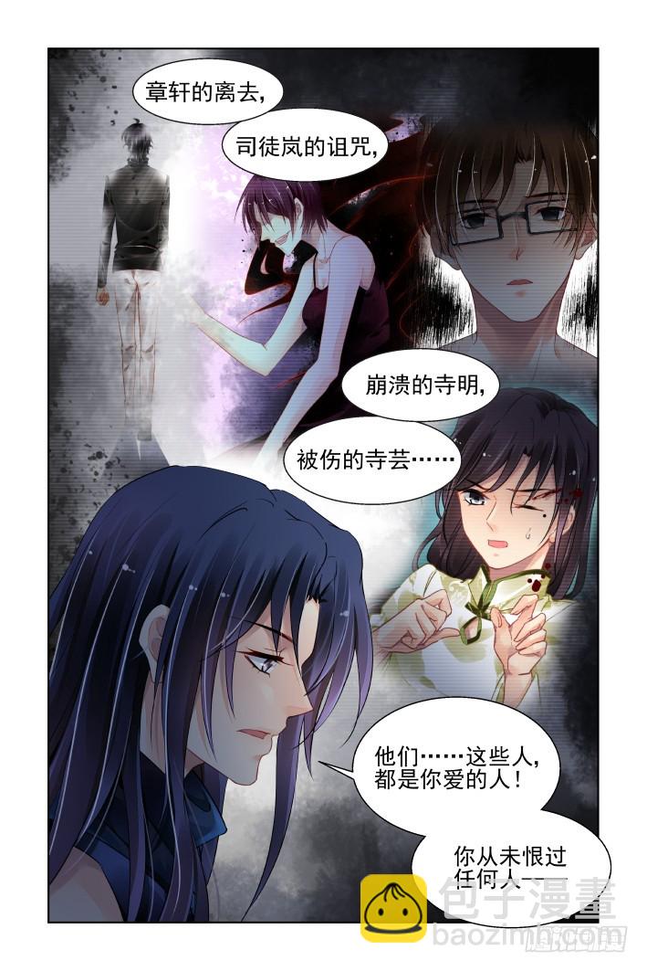 🍔灵契 452：灵魂深渊（五） 第3页