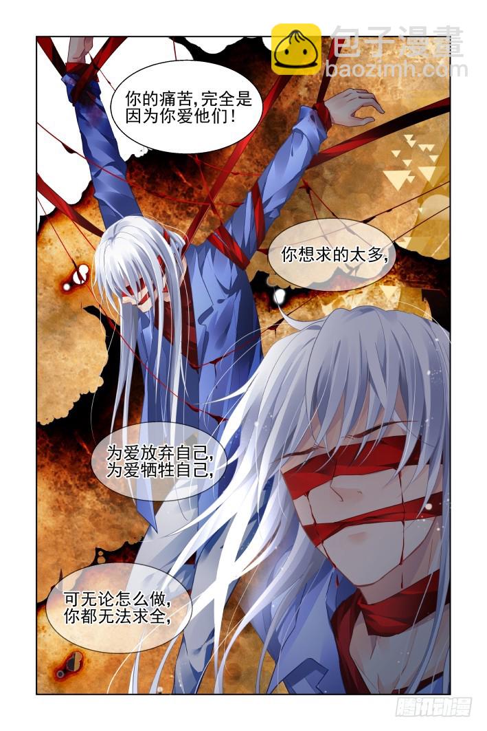 🍔灵契 452：灵魂深渊（五） 第4页