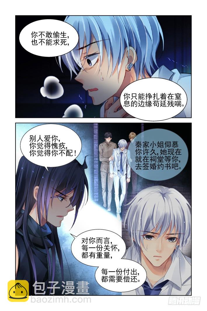 🍔灵契 452：灵魂深渊（五） 第7页