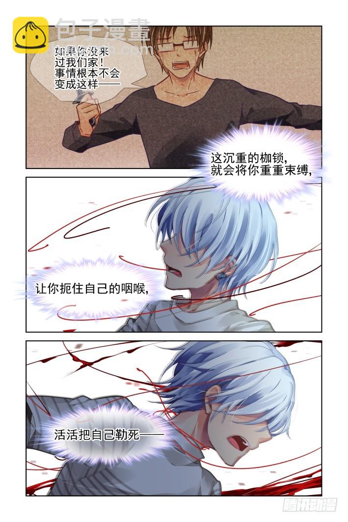 🍔灵契 452：灵魂深渊（五） 第9页