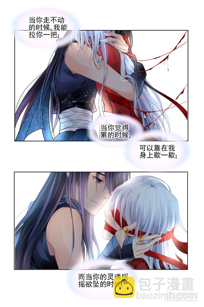 🍔灵契 454：灵魂深渊（七） 第10页