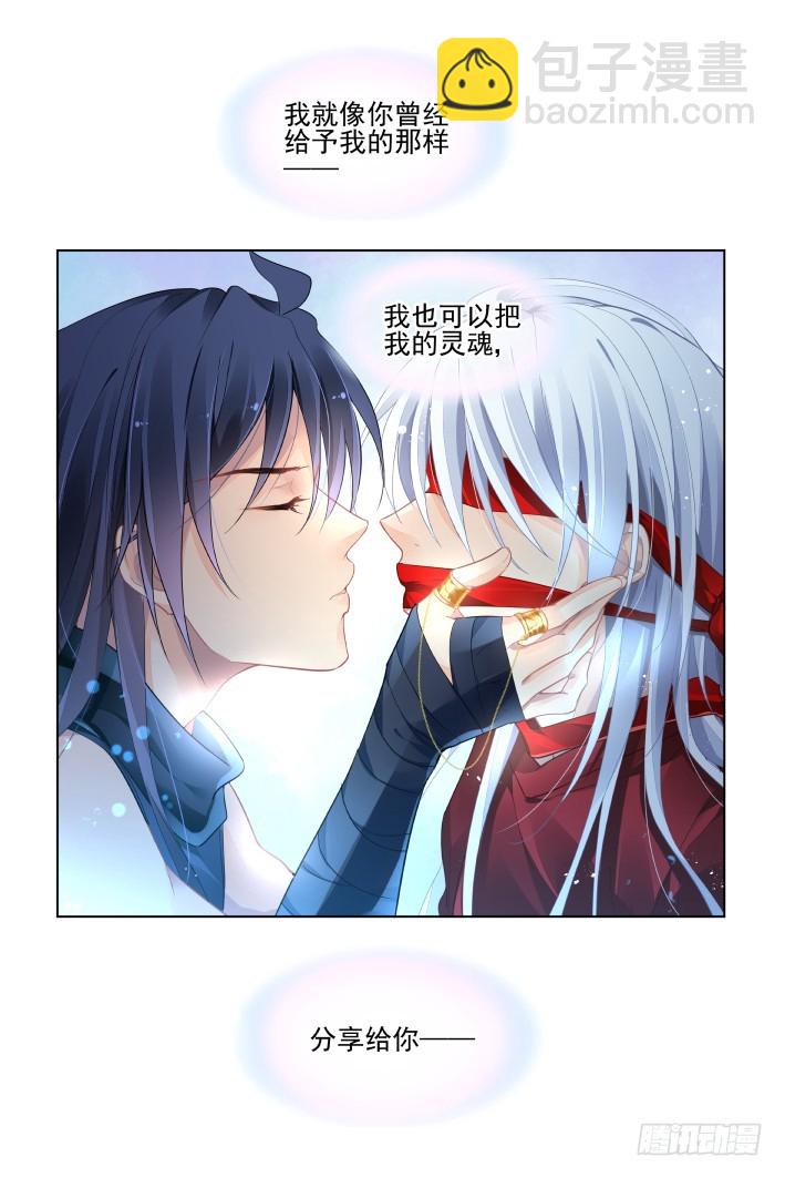 🍔灵契 454：灵魂深渊（七） 第11页