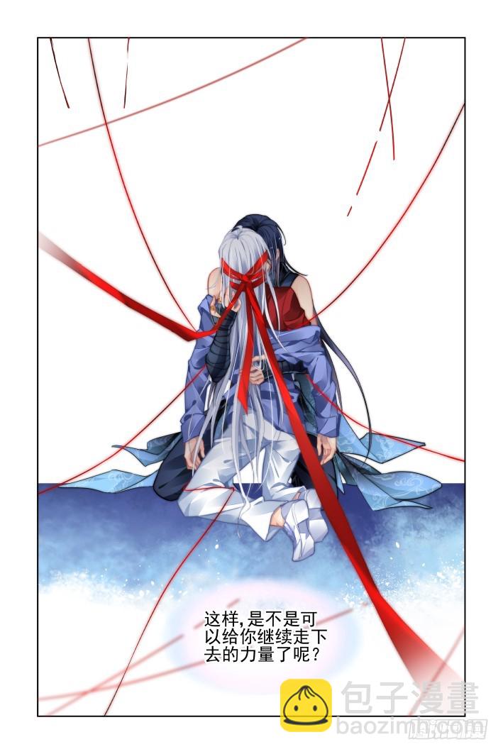 🍔灵契 454：灵魂深渊（七） 第12页