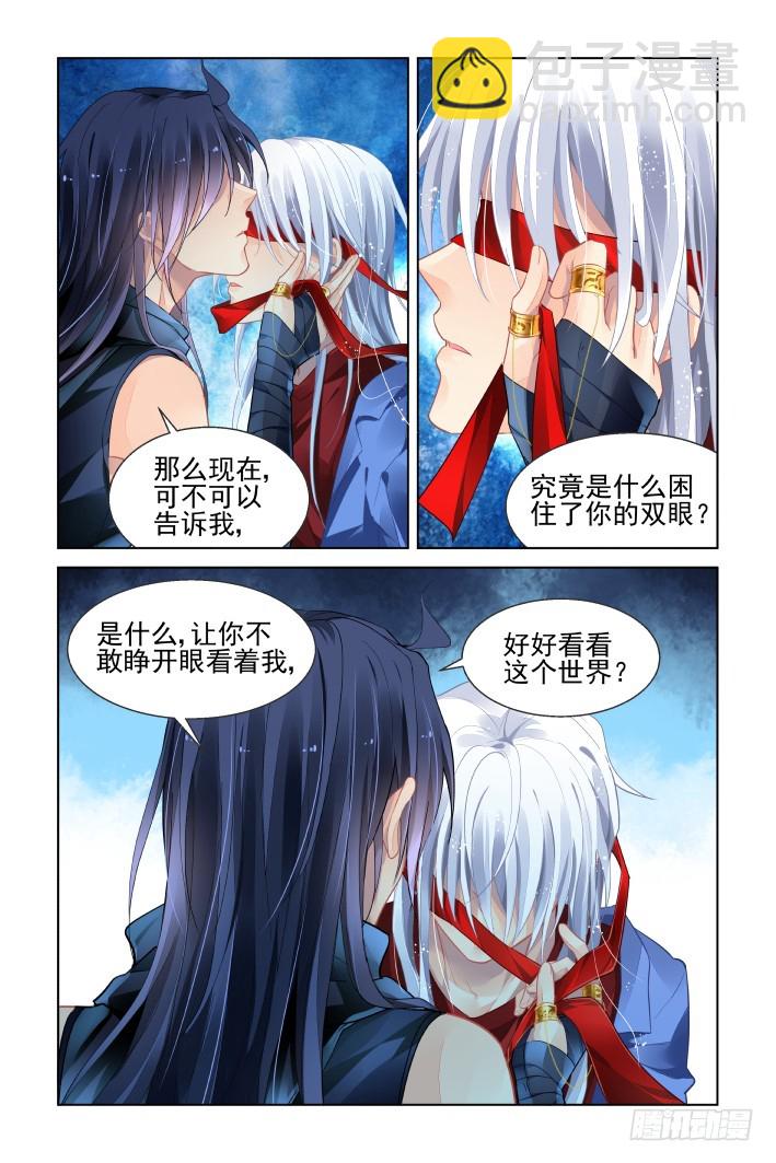 🍔灵契 454：灵魂深渊（七） 第13页