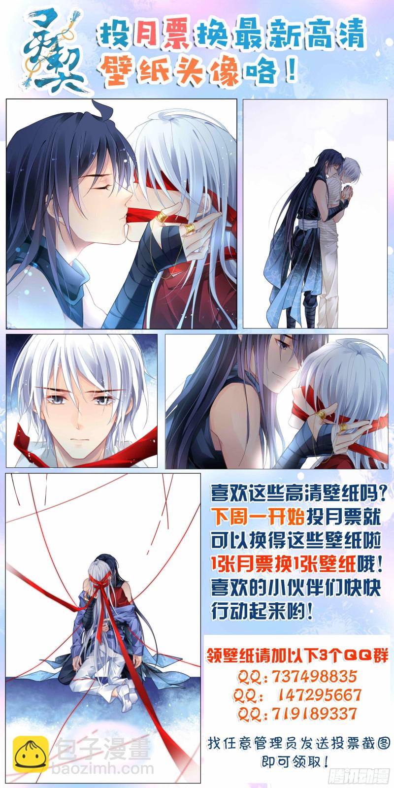 🍔灵契 454：灵魂深渊（七） 第16页