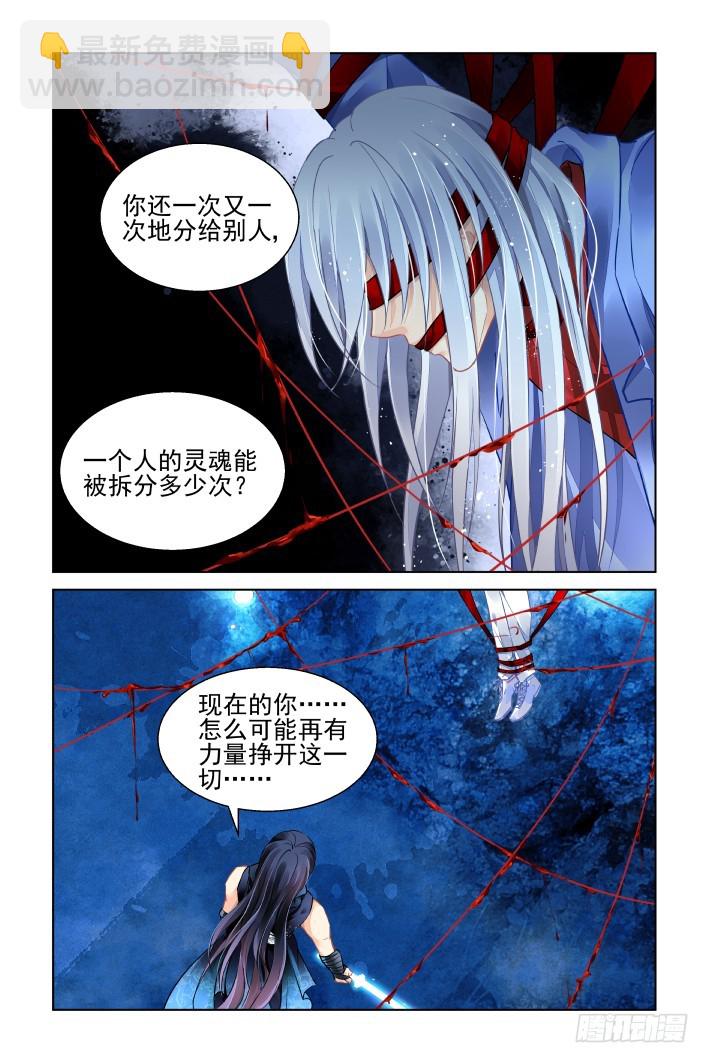 🍔灵契 454：灵魂深渊（七） 第2页