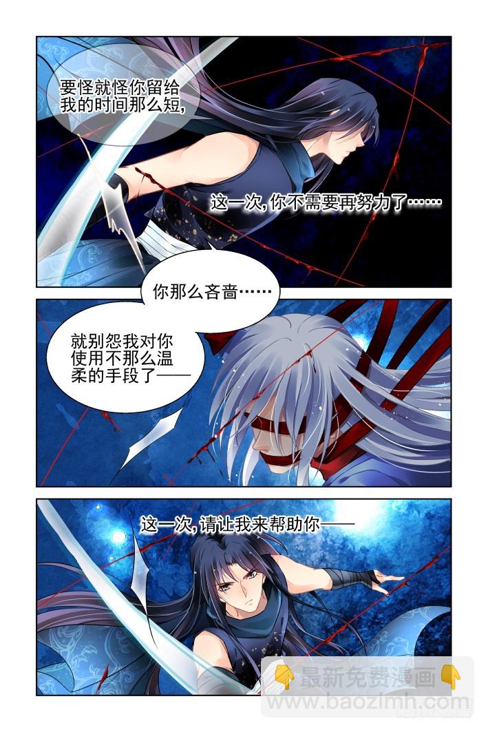 🍔灵契 454：灵魂深渊（七） 第4页