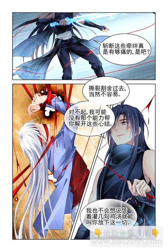 🍔灵契 454：灵魂深渊（七） 第7页