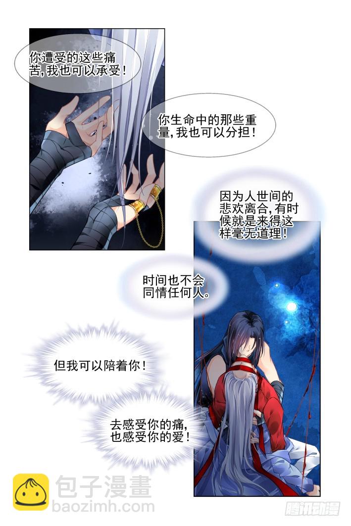 🍔灵契 454：灵魂深渊（七） 第9页