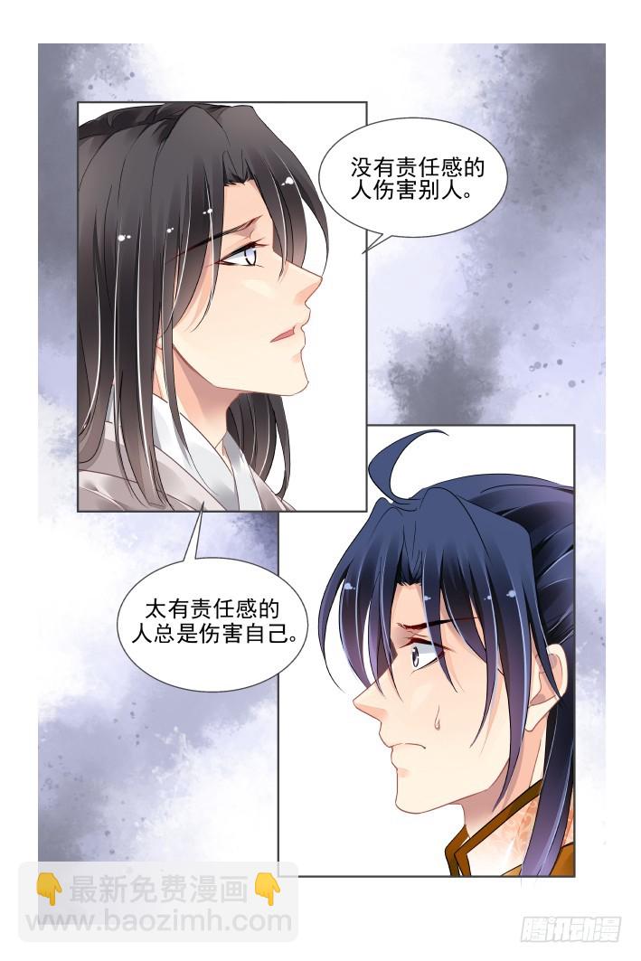 🍔灵契 411：等待一个人 第10页