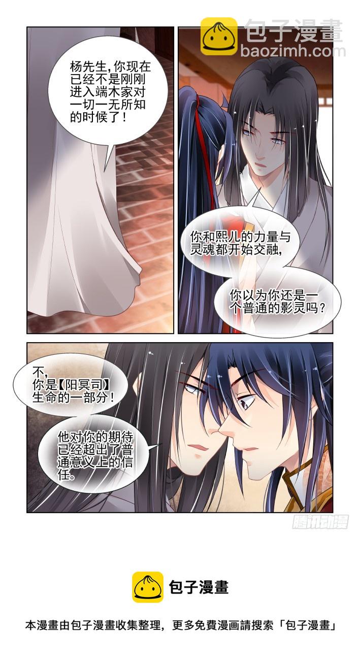 🍔灵契 411：等待一个人 第11页