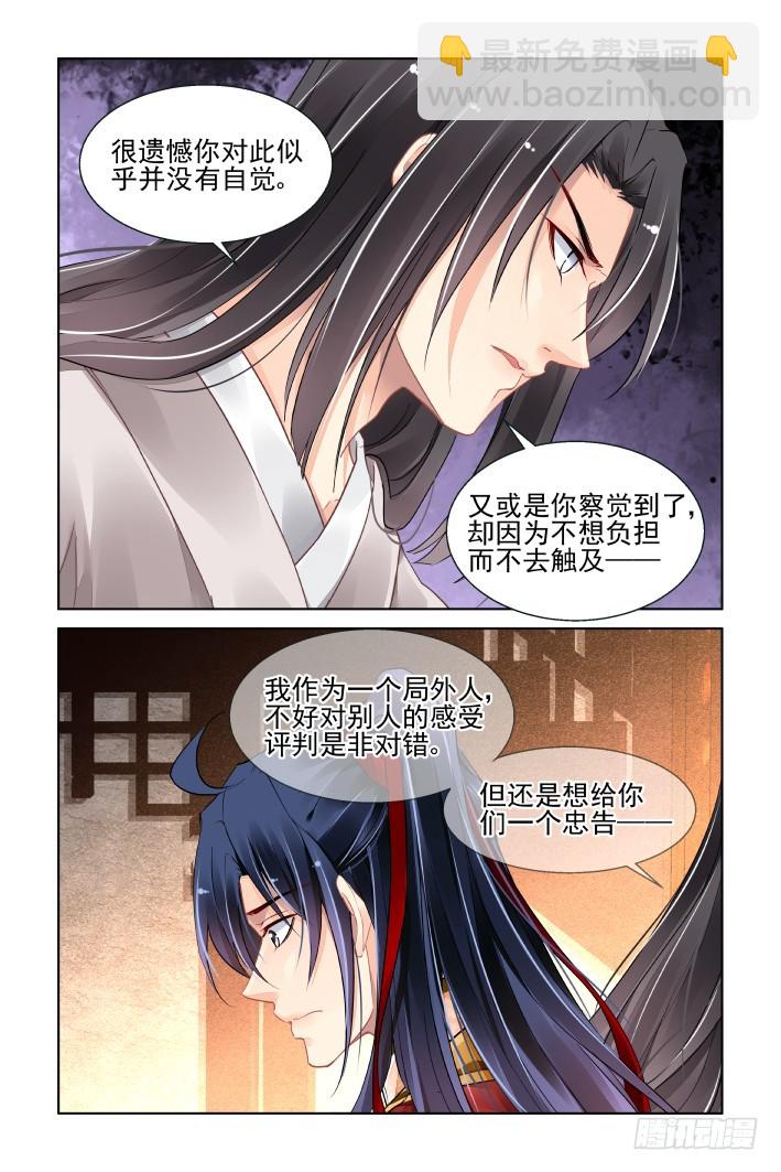 🍔灵契 411：等待一个人 第12页