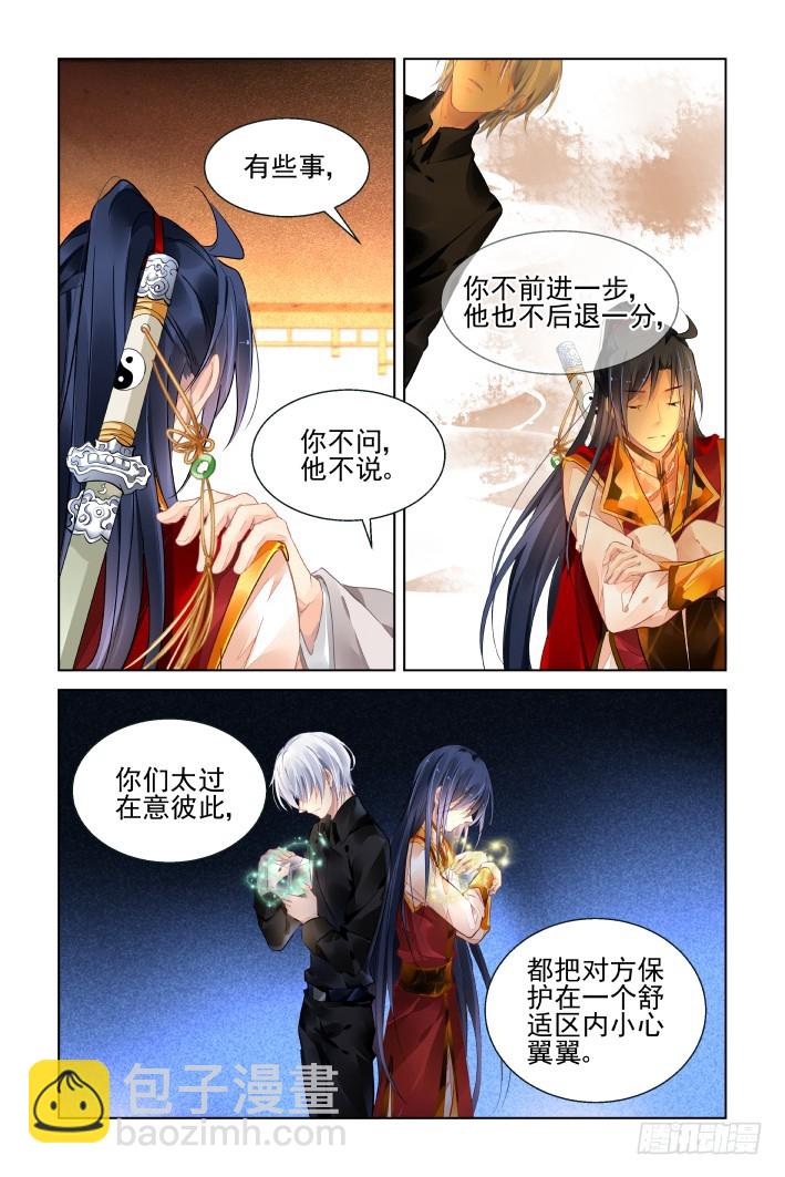 🍔灵契 411：等待一个人 第13页