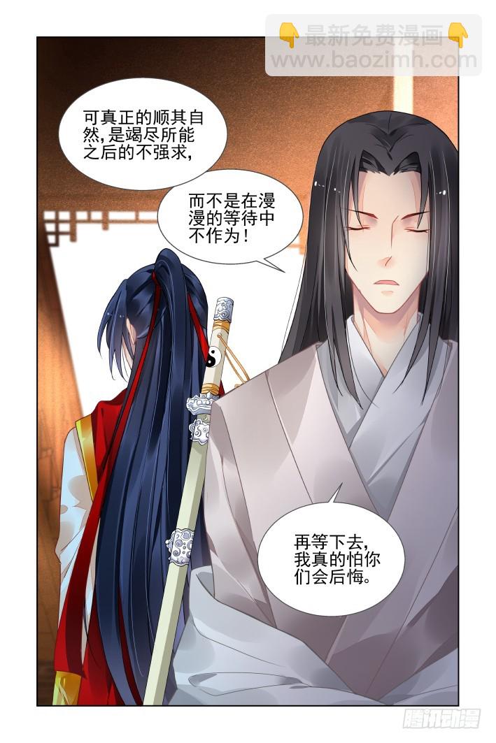 🍔灵契 411：等待一个人 第14页