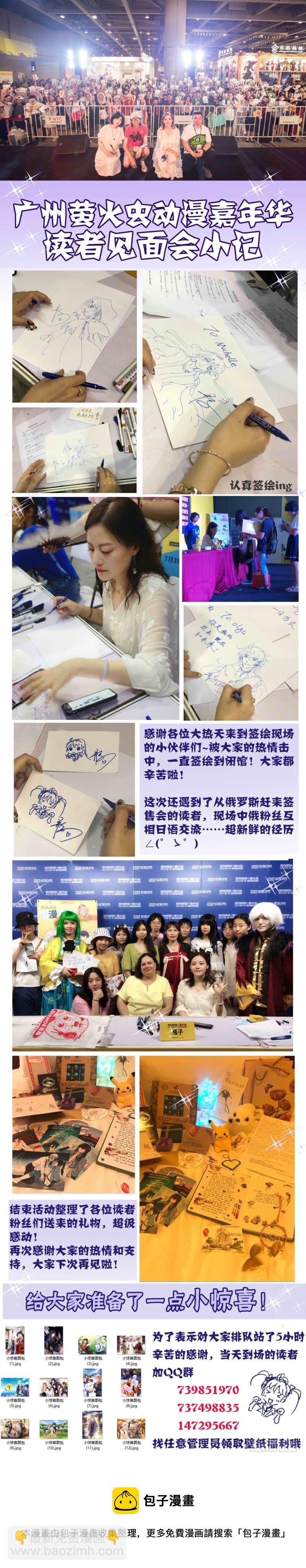 🍔灵契 411：等待一个人 第15页