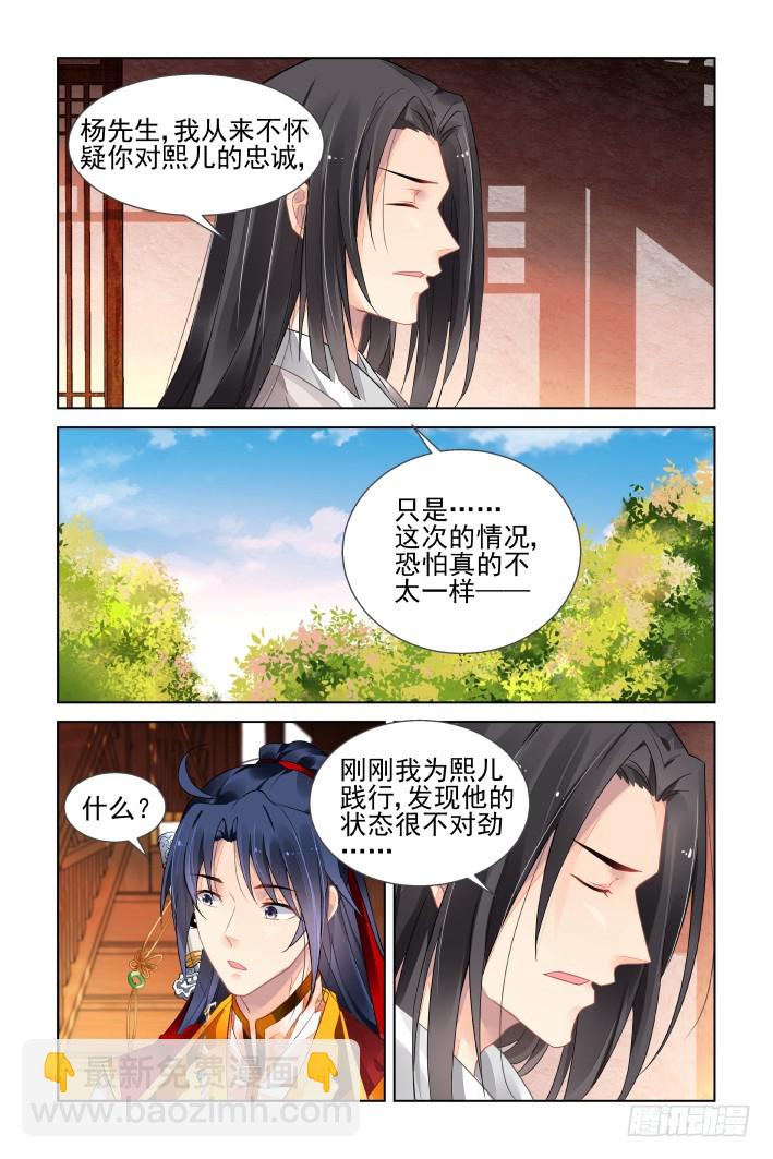 🍔灵契 411：等待一个人 第2页