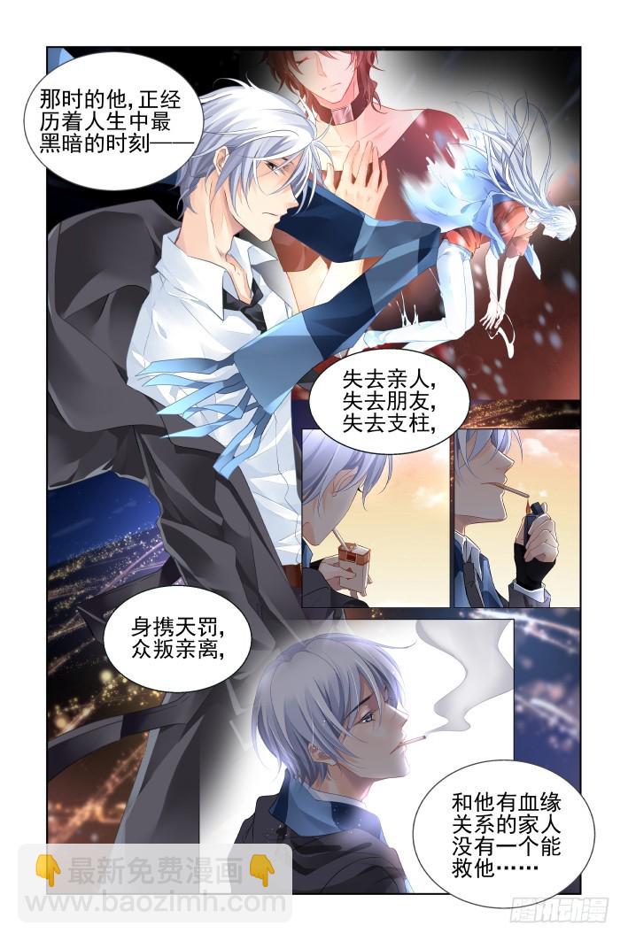 🍔灵契 411：等待一个人 第4页