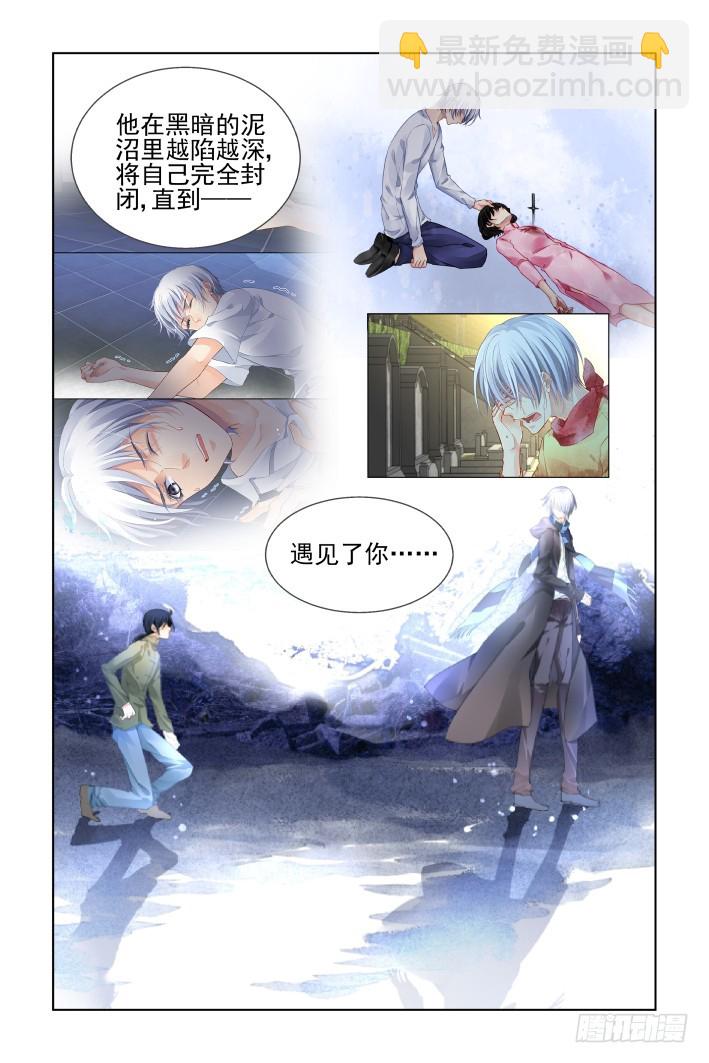 🍔灵契 411：等待一个人 第5页