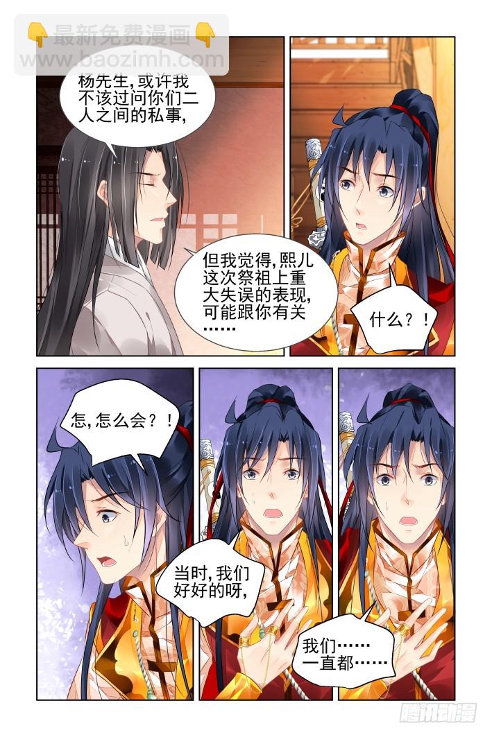 🍔灵契 411：等待一个人 第6页