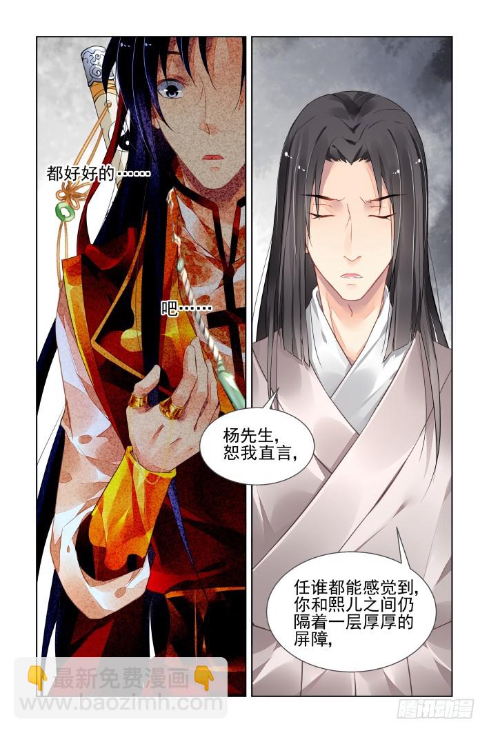 🍔灵契 411：等待一个人 第7页