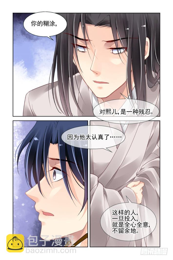 🍔灵契 411：等待一个人 第9页