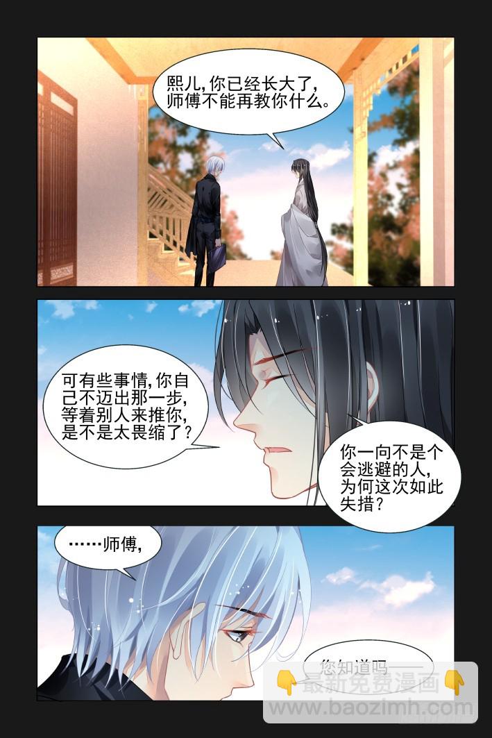🍔灵契 413：无人之地（一） 第10页
