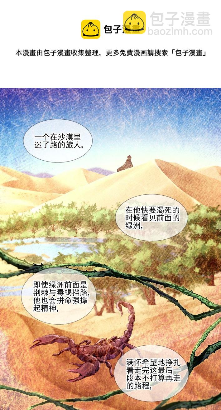 🍔灵契 413：无人之地（一） 第11页