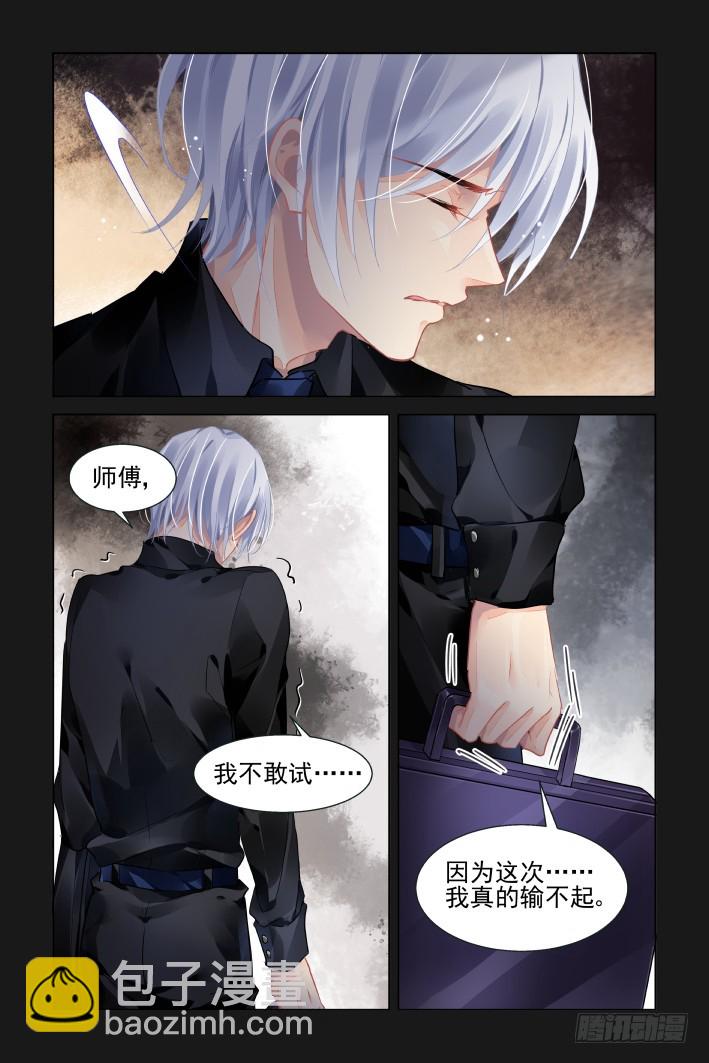 🍔灵契 413：无人之地（一） 第14页